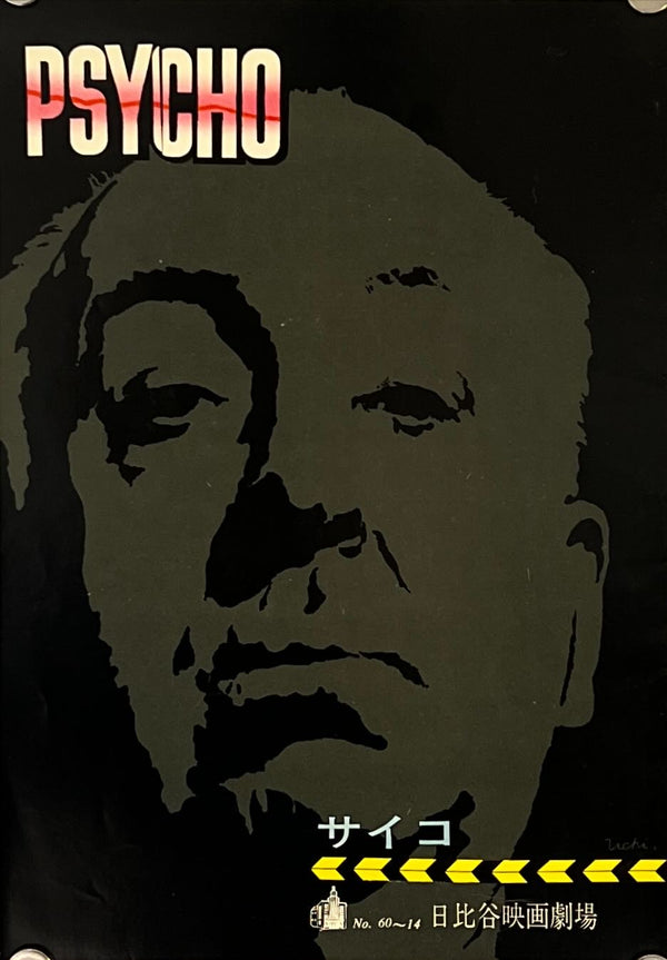 "Psycho", Original Release Japanese Movie Pamphlet-Poster 1960, Ultra Rare, B5 Size (18 x 25cm) K54