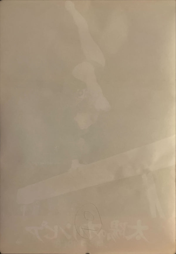 "Mexico Summer Olympics 1968", Original Release Japanese Movie Poster 1969, B2 Size (51 x 73cm) I102