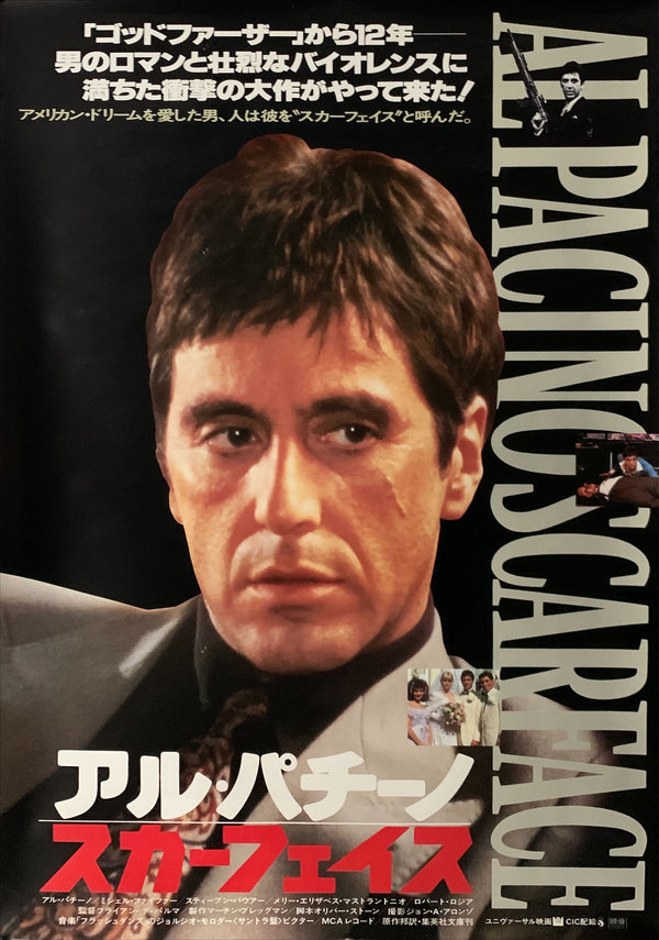 "Scarface", Original Japanese Movie Poster 1983, B2 Size (51 cm x 73 cm) B222