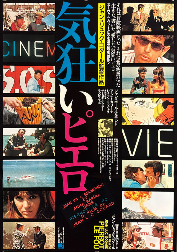 "Pierrot le fou" (気狂いピエロ), Original Japanese Re-Release Movie Poster 1983, B2 Size (51 × 73 cm) ZA241
