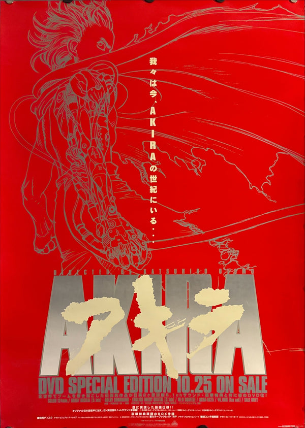 "Akira DVD Special Edition", Original DVD Release Japanese Movie Poster 2001, B2 Size (51 x 73cm) M41
