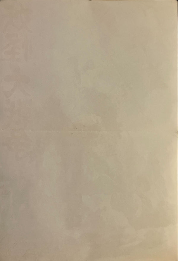 "100 Monsters", (Yōkai Daisensō), Original Release Japanese Movie Poster 1968, B2 Size, B2 Size (51 cm x 73 cm) I110