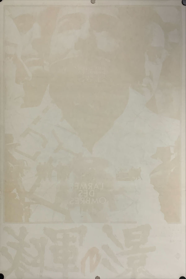 "Army of Shadows", (影の軍隊), Original Release Japanese Movie Poster 1970, B2 Size (51 x 73cm) B234