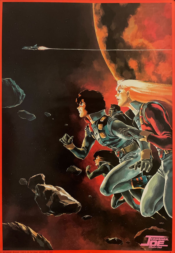 "Crusher Joe", Original Release Japanese Movie Poster 1983, B2 Size (51 x 73cm) I118