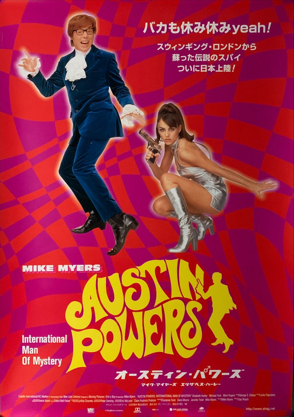 "Austin Powers: International Man of Mystery", Original Release Japanese Movie Poster 1997, B2 Size (51 x 73cm) B235