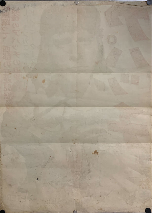 "Apache", Original Release Japanese Movie Poster 1954, B2 Size (51 x 73cm) B236