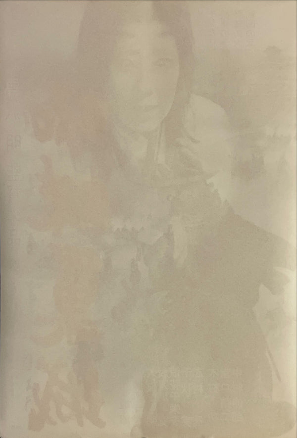 "Throne of Blood 蜘蛛巣城", Akira Kurosawa, Original Re-Release Movie Poster 1970, B2 Size (51 x 73cm) I126