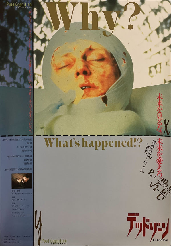 "The Dead Zone", Original Release Japanese Movie Poster 1983, B2 Size (51 x 73cm) I130