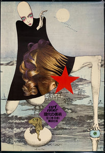 "Art Now: Aquirax Uno", Original Contemporary Art Poster printed in 1975, B2 Size (51 x 73cm) B247