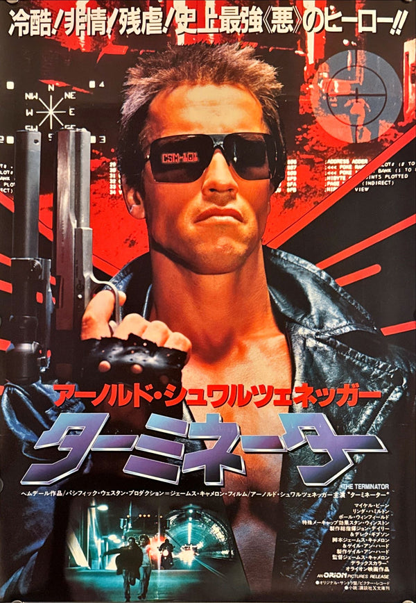 "The Terminator", Original Release Japanese Movie Poster 1984, B3 Size (37 cm x 51 cm) C21