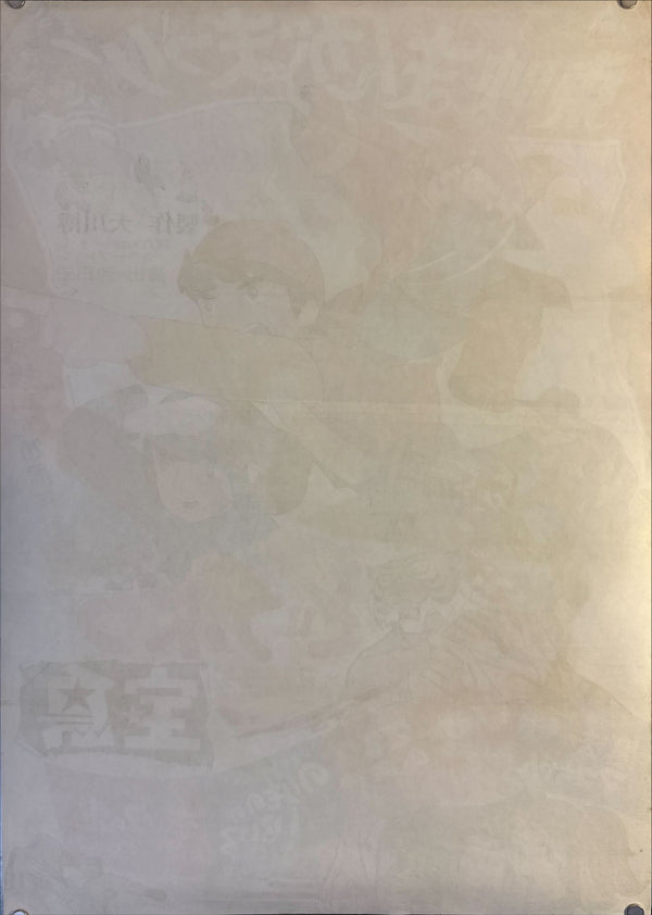 "Toei Manga Matsuri — Animal Treasure Island & Friends", Original Festival Japanese Movie Poster 1971, B2 Size (51 × 73 cm) M144