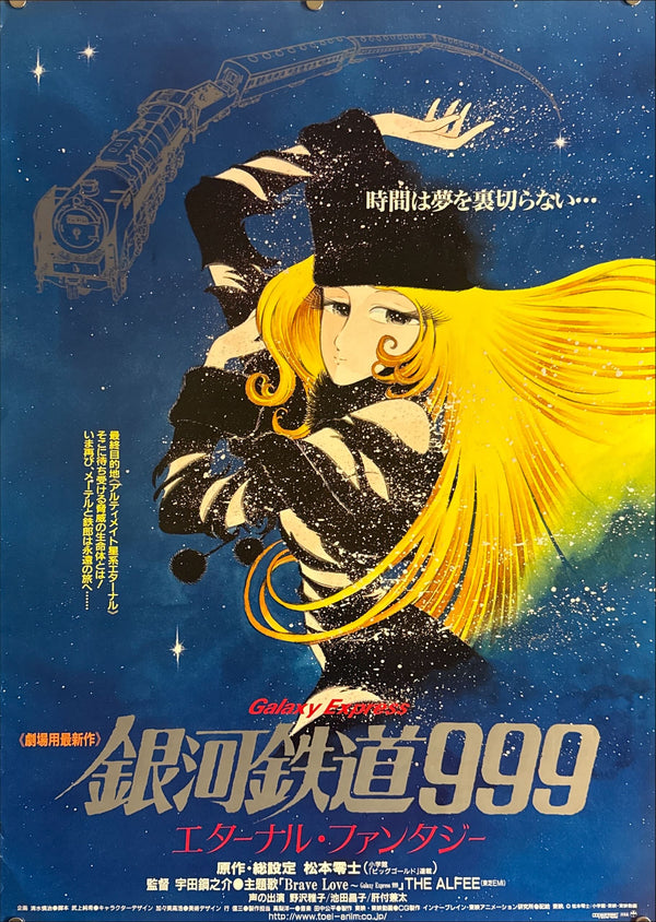 "Galaxy Express 999: Eternal Fantasy" (銀河鉄道999 エターナル・ファンタジー), Original Japanese First-Release Movie Poster 1998, B2 Size (51 × 73 cm) ZA276