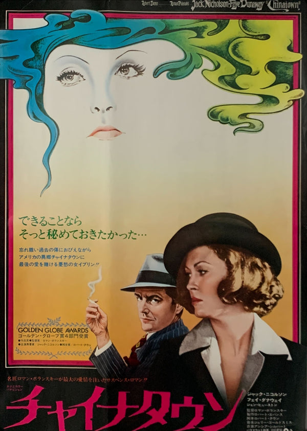 "Chinatown", Original Release Japanese Movie Poster 1974, B3 Size (36 x 51cm) C7