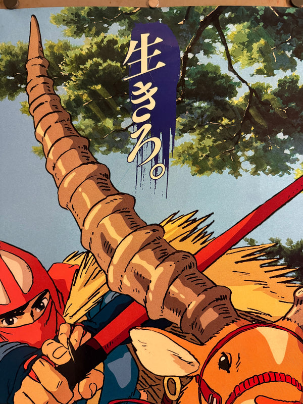 “PRINCESS MONONOKE / もののけ姫” (1997) – ORIGINAL JAPANESE B1 ROADSHOW THEATRICAL POSTER – HAYAO MIYAZAKI / STUDIO GHIBLI