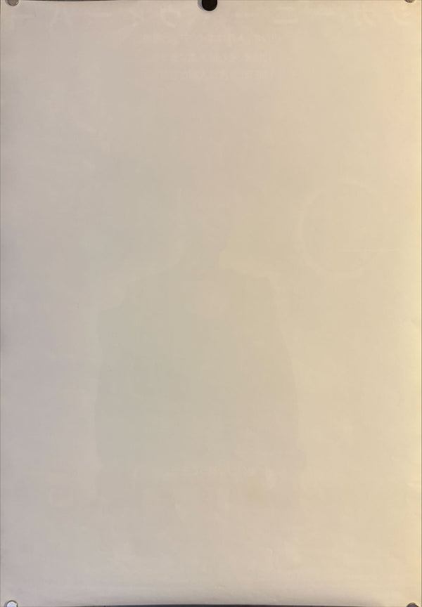 "Alien 3", Original First-Release Japanese Movie Poster 1992, B2 Size (51 × 73 cm) F143