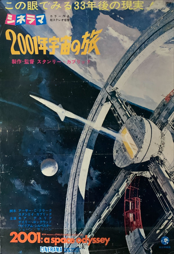 "2001 A Space Odyssey" Original Release Japanese Movie Poster 1968, B2 Size (51 x 73cm) C10