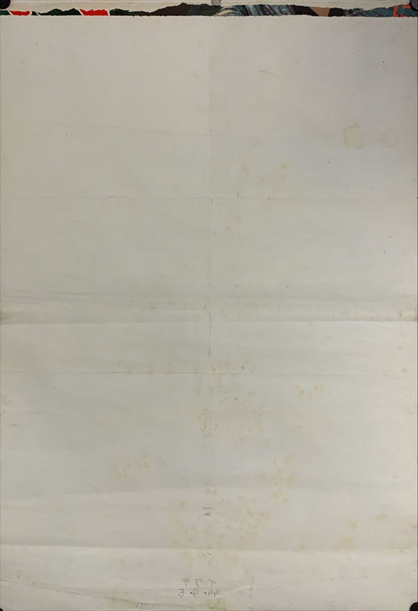 "2001 A Space Odyssey" Original Release Japanese Movie Poster 1968, B2 Size (51 x 73cm) C10