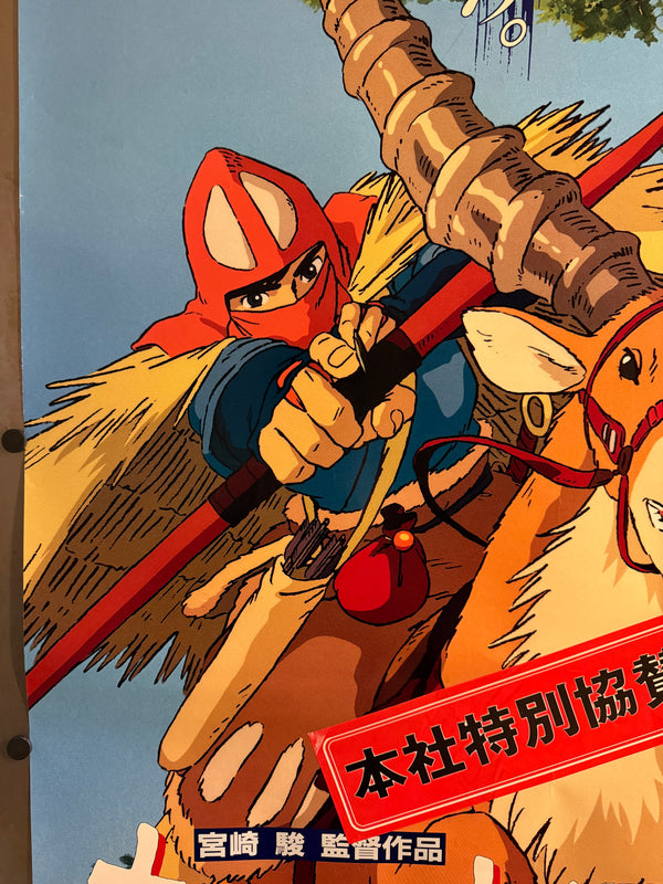 “PRINCESS MONONOKE / もののけ姫” (1997) – ORIGINAL JAPANESE B1 ROADSHOW THEATRICAL POSTER – HAYAO MIYAZAKI / STUDIO GHIBLI