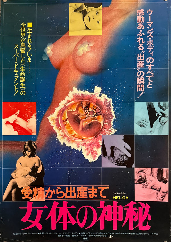 "Helga – Mysteries of the Female Body" (女体の神秘), Original First-Release Japanese Movie Poster 1982, B2 Size (51 × 73 cm) M151