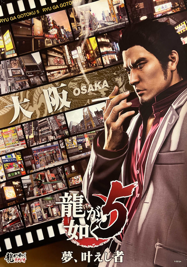 “Yakuza 5” (龍が如く5 夢、叶えし者), Original Japanese Video Game Promotional Poster 2012, Osaka Version, SEGA / PlayStation 3, B2 Format (c. 51 × 73 cm) — T143