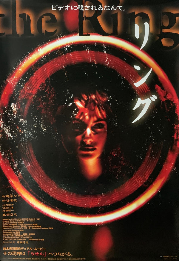 "The Ring", Original Release Japanese Movie Poster 1998, B2 Size (51 cm x 73 cm) C20