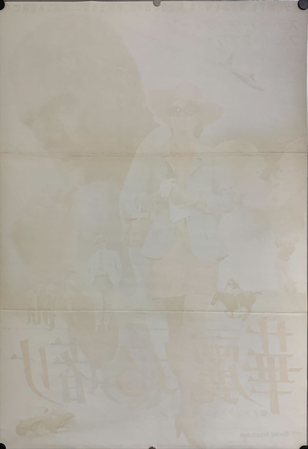 "The Thomas Crown Affair", Original Release Japanese Movie Poster 1968, B2 Size (51 cm x 73 cm) C22