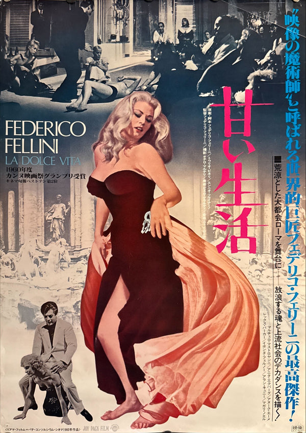 "La Dolce Vita", Original Re-Release Japanese Movie Poster 1982, B2 Size (51 x 73cm) J157
