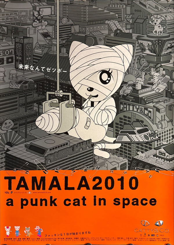 "Tamala 2010: A Punk Cat in Space", Original Release Japanese Movie Poster 2002, B2 Size (51 × 73 cm) ZA295