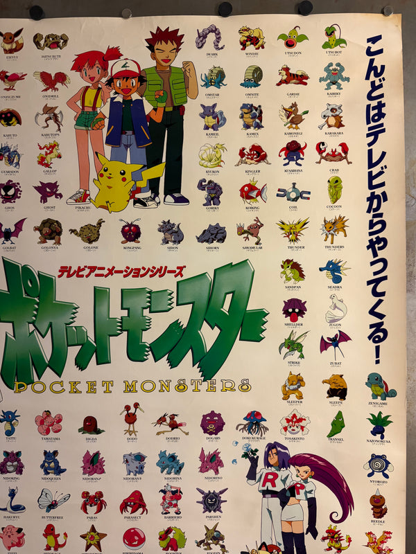 “POKÉMON / POCKET MONSTERS / ポケットモンスター” (1997) – ORIGINAL JAPANESE B1 TELEVISION BROADCAST PROMOTIONAL POSTER – TSC / TV TOKYO NETWORK