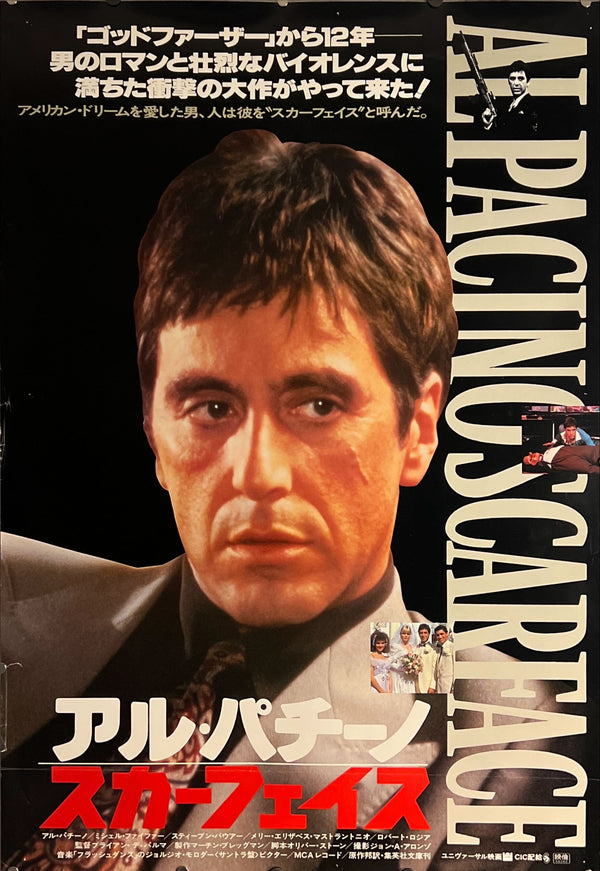 "Scarface", Original Release Japanese Movie Poster 1983, B1 Size (71 x 103cm) K63