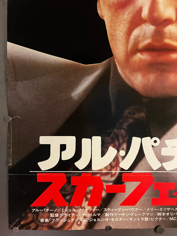 "Scarface", Original Release Japanese Movie Poster 1983, B1 Size (71 x 103cm) K63