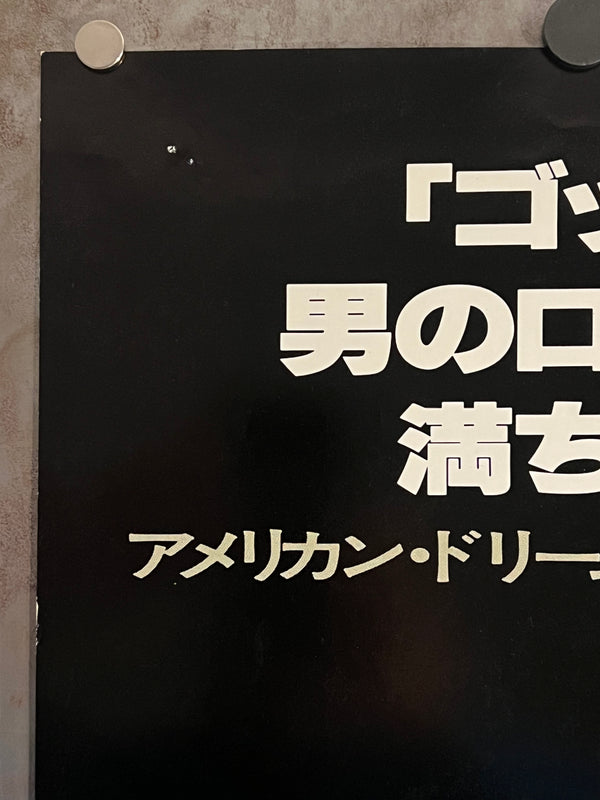 "Scarface", Original Release Japanese Movie Poster 1983, B1 Size (71 x 103cm) K63