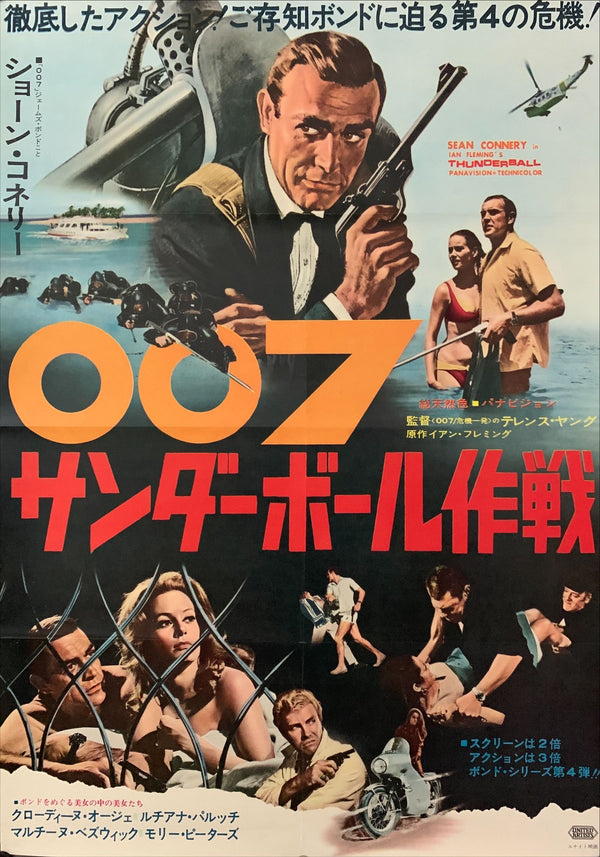 "Thunderball", Original Release Japanese Movie Poster 1965, B2 Size (51 x 73cm) C46