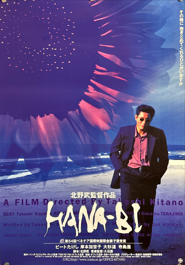 "Hana-bi", Original Release Japanese Movie Poster 1997, B2 Size, (51 x 73cm) C99