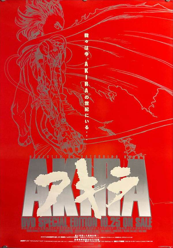 "Akira DVD Special Edition", Original DVD Release Japanese Movie Poster 2001, B2 Size (51 x 73cm) H221
