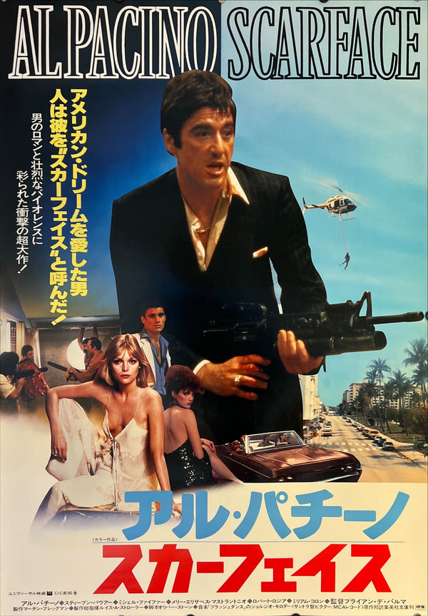 "Scarface", Original Release Japanese Movie Poster 1983, B1 Size (71 x 103cm) K63