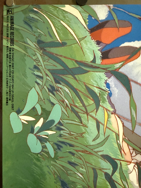 “Kiki’s Delivery Service” (魔女の宅急便), Original Japanese “Grassy Hill” Soundtrack Promotional Poster 1989, Studio Ghibli / Animage Records, Horizontal B2 Size (73 × 51 cm) Q248A