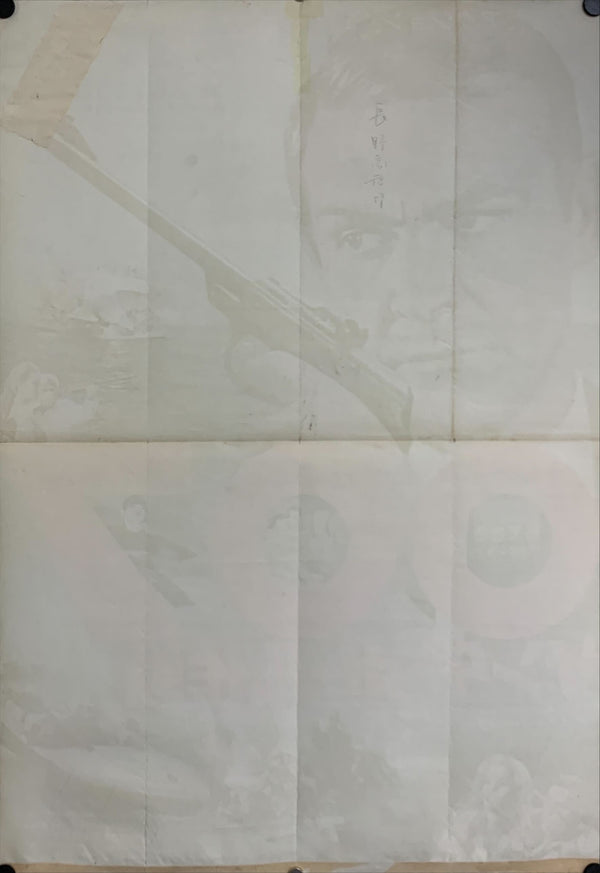 "Thunderball", Original Release Japanese Movie Poster 1965, B2 Size (51 x 73cm) C55