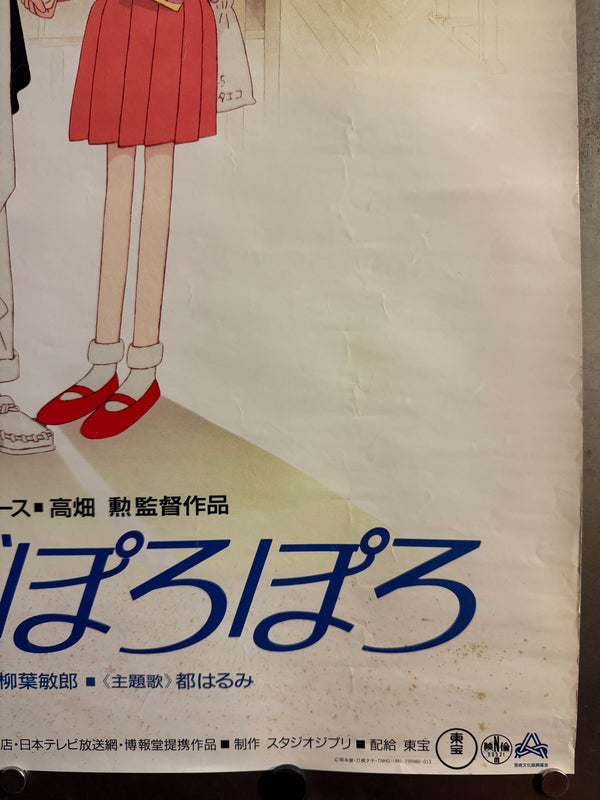“Only Yesterday” (おもひでぽろぽろ), Original Japanese First Release Movie Poster 1991, B2 Size (51 × 73 cm) B192
