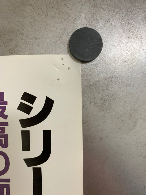 "Octopussy", Japanese James Bond Movie Poster, Original Release 1983, B2 Size (51 x 73cm) C66