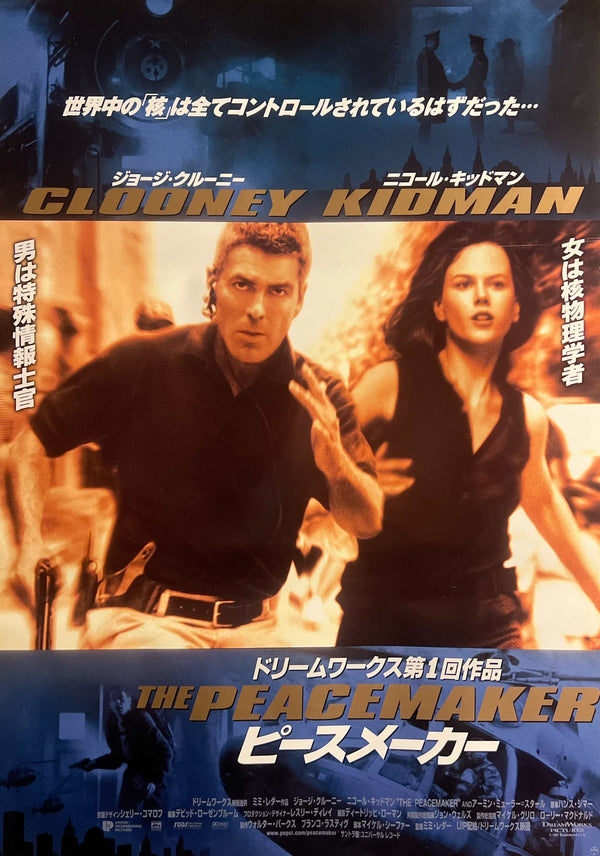 “The Peacemaker” (ピースメーカー), Original Japanese First-Release Movie Poster 1998, B2 Size (51 × 73 cm) — T171