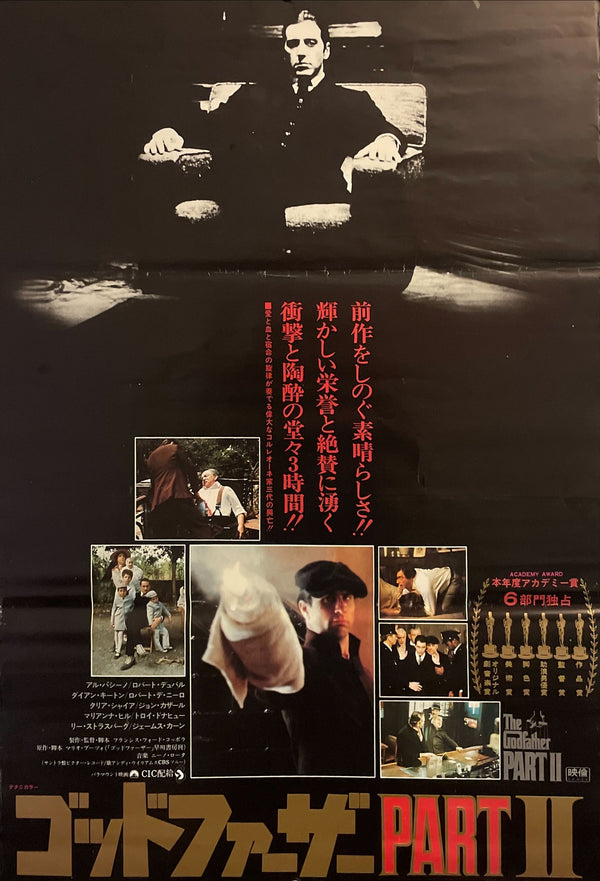 "The Godfather 2", Original Release Japanese Movie Poster 1975, B2 Size (51 x 73cm) I232