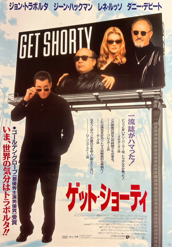 “Get Shorty” (ゲット・ショーティ), Original Japanese First-Release Movie Poster 1996, B2 Size (51 × 73 cm) — T173