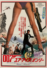 Load image into Gallery viewer, &quot;For Your Eyes Only&quot;, Japanese James Bond Movie Poster, Original Release 1981, B2 Size (51 x 73cm) C76
