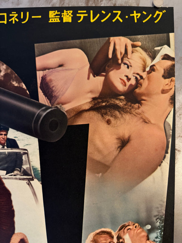"From Russia with Love" (007 危機一発), Original First-Release Japanese Movie Poster 1964, B2 Size (51 × 73 cm) N10