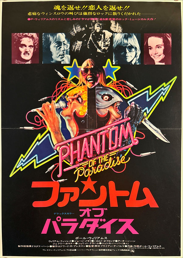 "Phantom of the Paradise", Original First Release Japanese Movie Poster 1975, B3 Size (36 x 51cm) L25