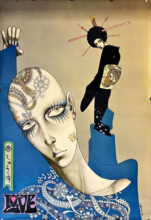 Uno Aquirax (宇野亜喜良) Offset Poster – “きもの じゅらく帯”, 1971, B1 Size (c.72 × 103 cm)