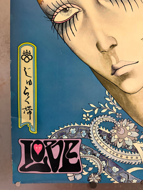 Uno Aquirax (宇野亜喜良) Offset Poster – “きもの じゅらく帯”, 1971, B1 Size (c.72 × 103 cm)