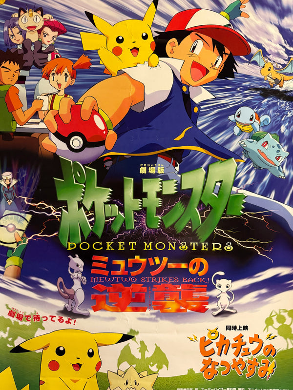 “Pokémon: The First Movie – Mewtwo Strikes Back” (劇場版ポケットモンスター ミュウツーの逆襲), Original Release Japanese Movie Poster 1998, B2 Size (51 × 73 cm) L258B