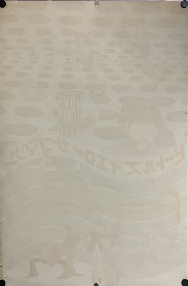 "The Beatles: Yellow Submarine", Original Release Japanese Movie Poster 1969, B2 Size (51 x 73cm) C106